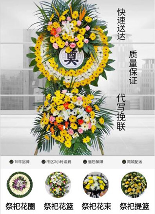 广东梅州市丰顺县留隍镇环市村花圈代送